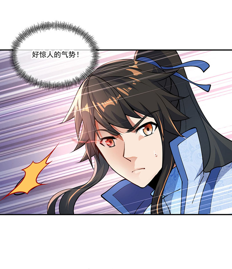 绝世战魂第61话 全场为敌