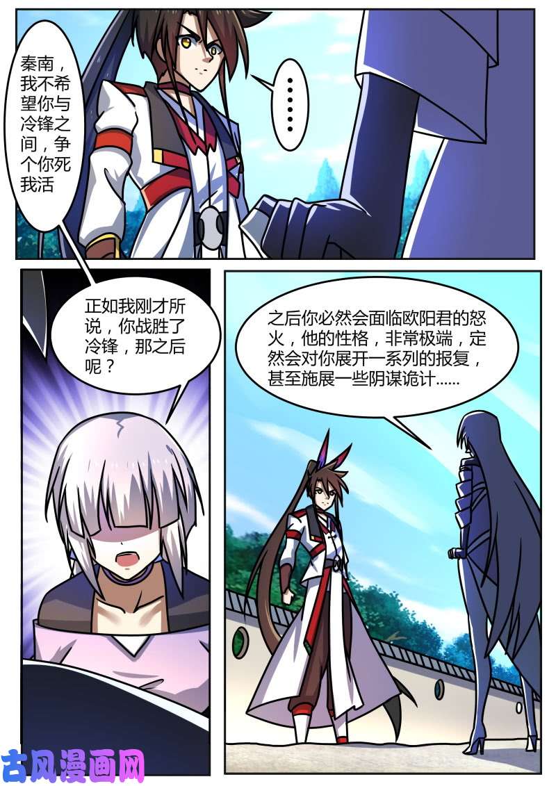 绝世战魂要我认输？！