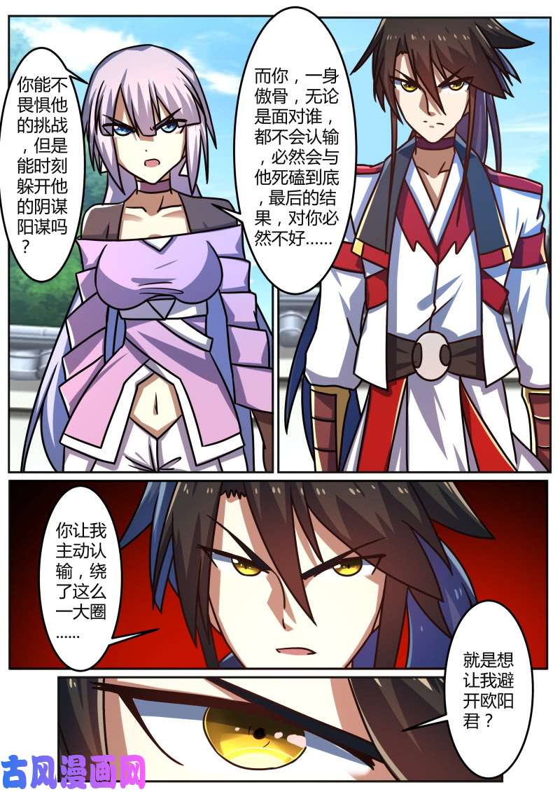 绝世战魂要我认输？！