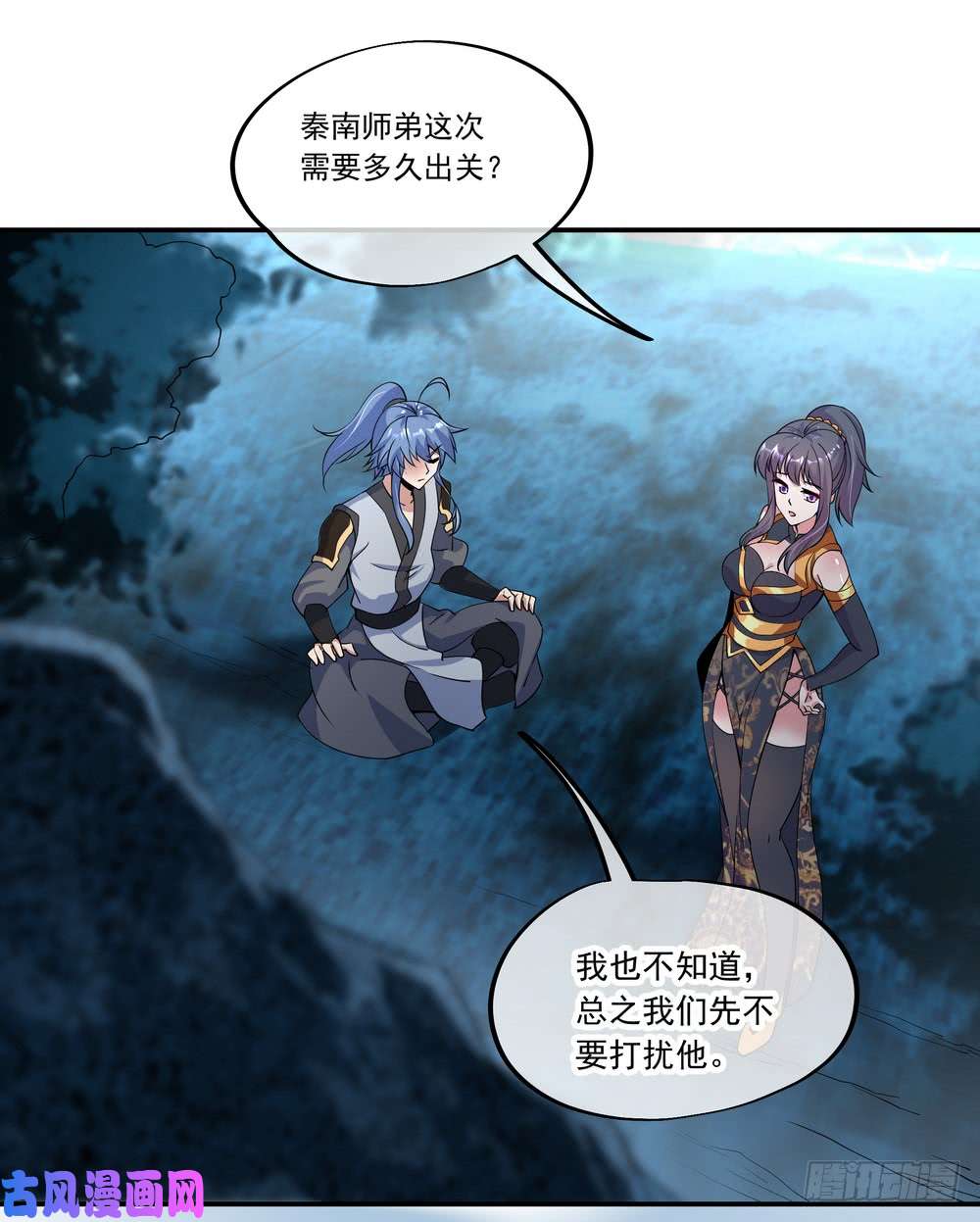 绝世战魂第71话 入微之境