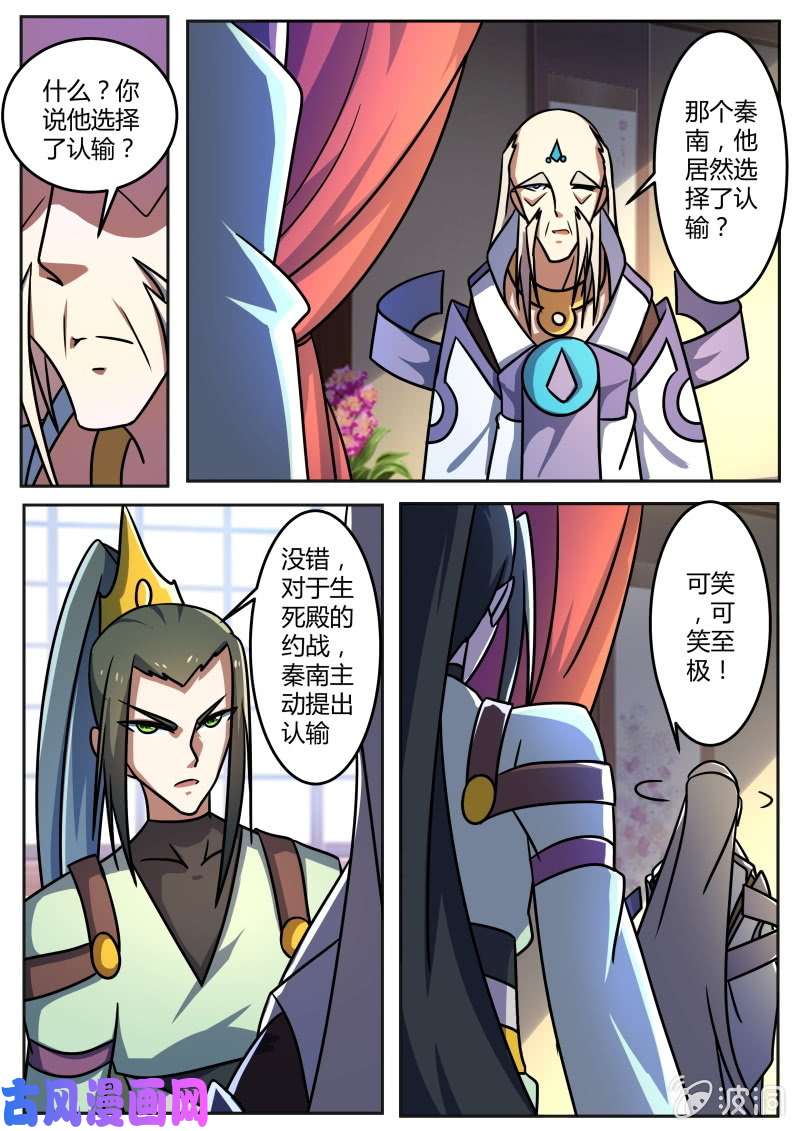 绝世战魂风暴前夕