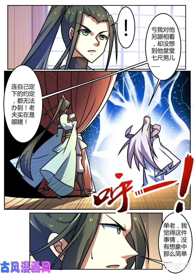 绝世战魂风暴前夕