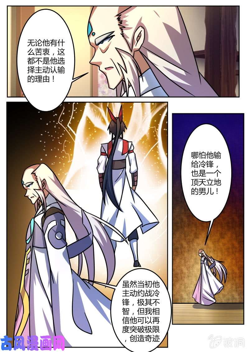 绝世战魂风暴前夕