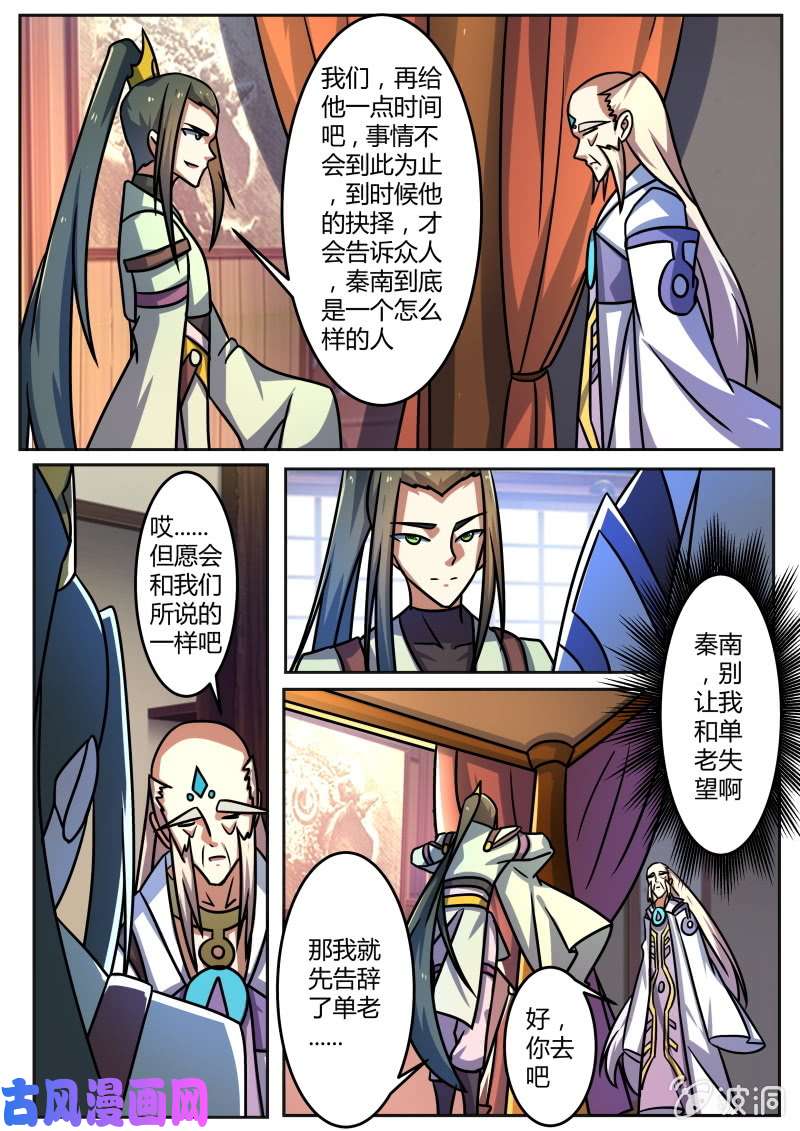 绝世战魂风暴前夕