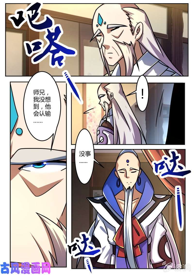 绝世战魂风暴前夕