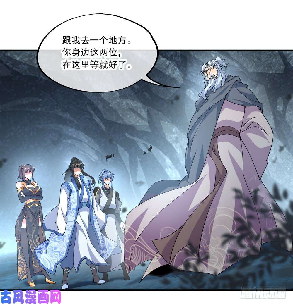 绝世战魂第72话 神秘老者
