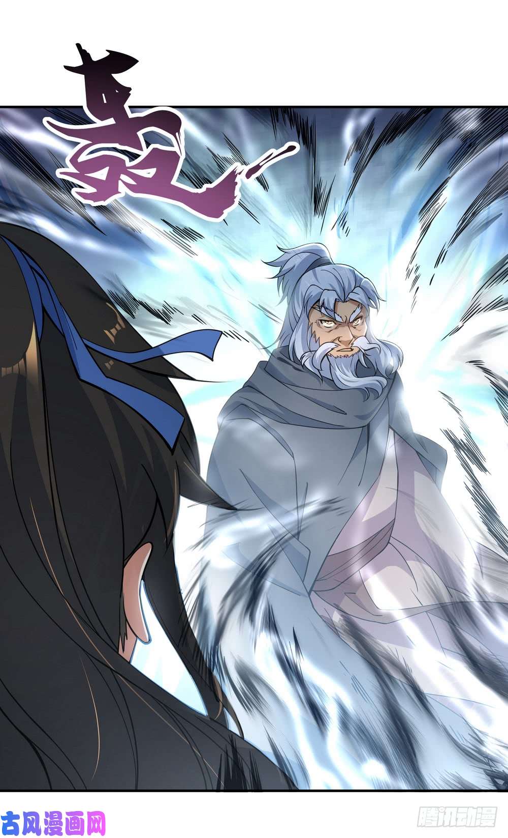 绝世战魂第72话 神秘老者