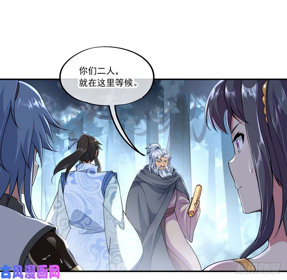 绝世战魂第72话 神秘老者