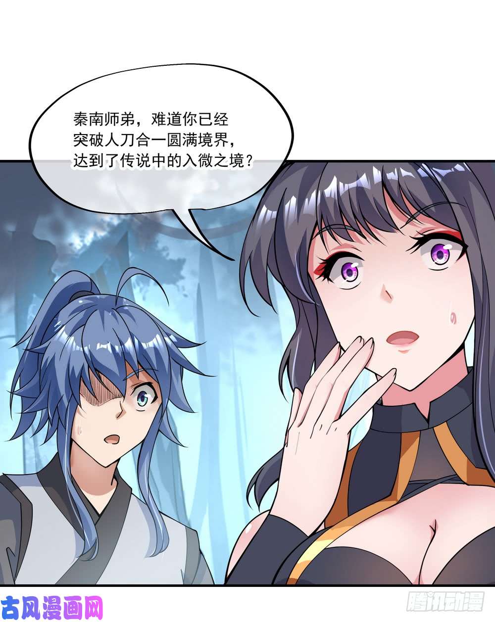 绝世战魂第72话 神秘老者