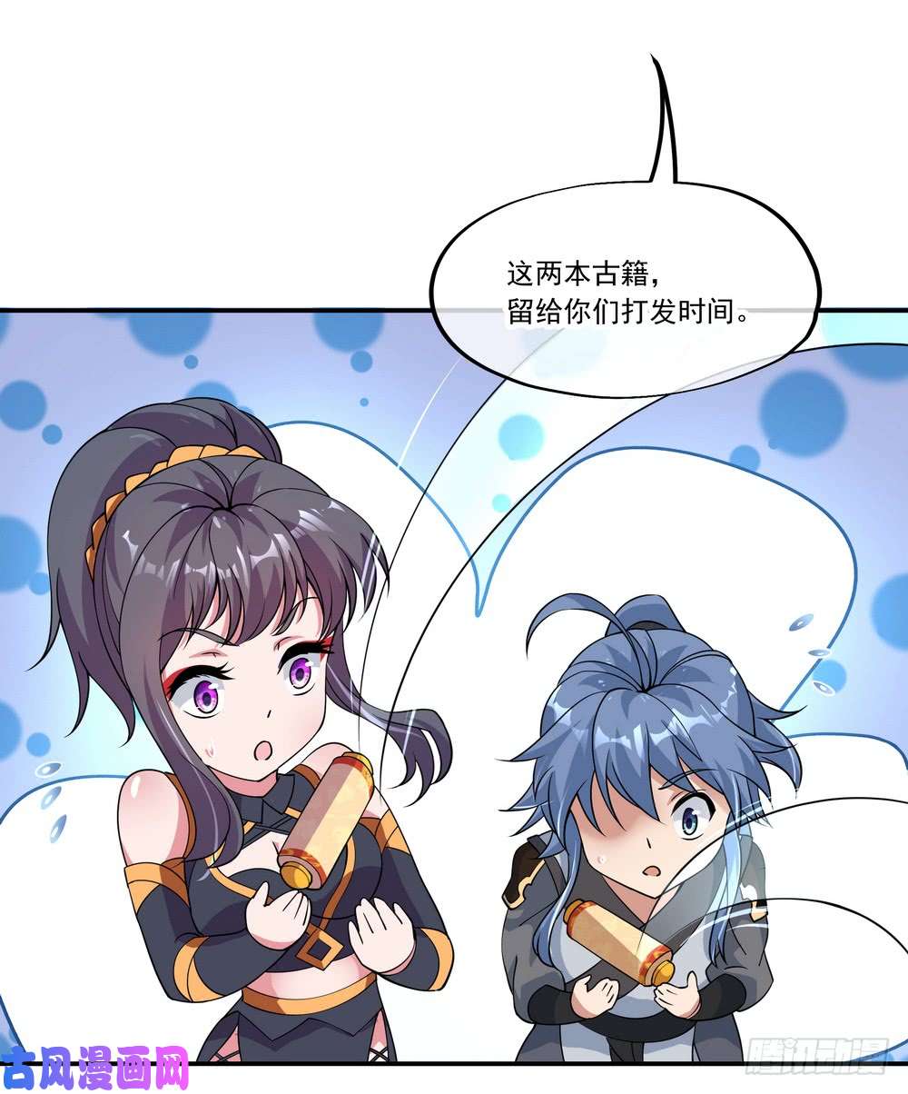 绝世战魂第72话 神秘老者