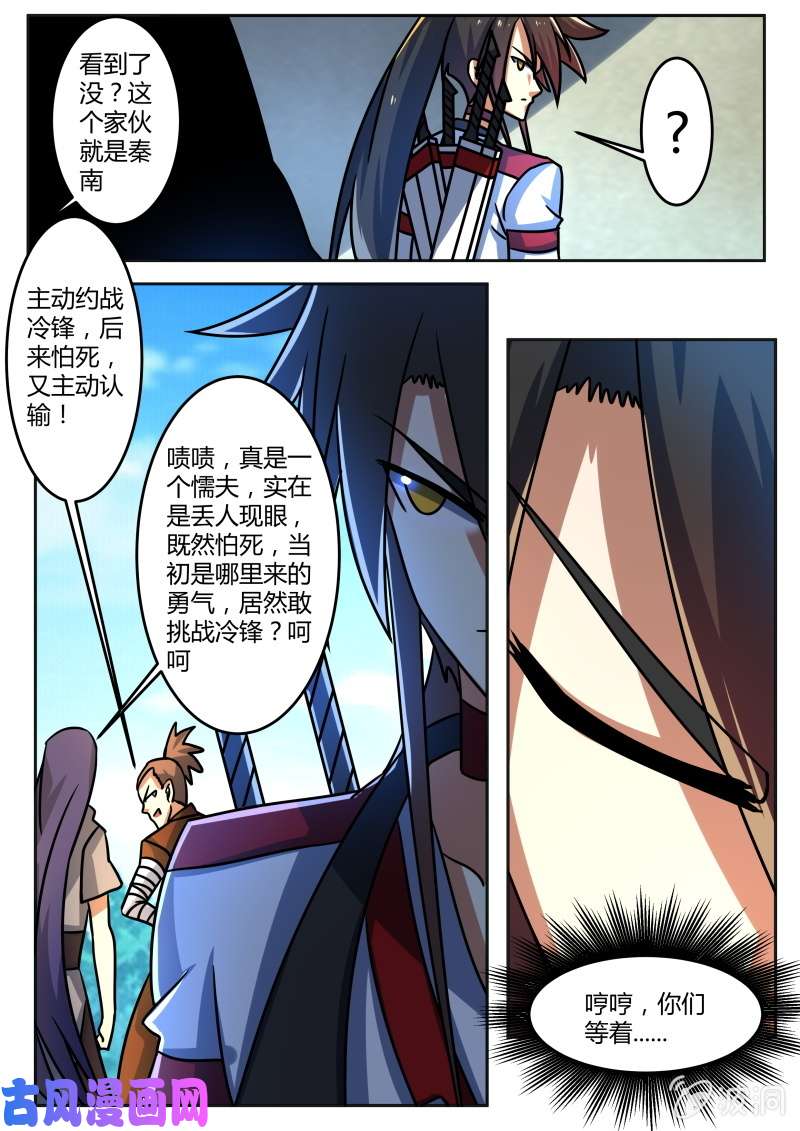 绝世战魂早起的鸟儿有虫吃