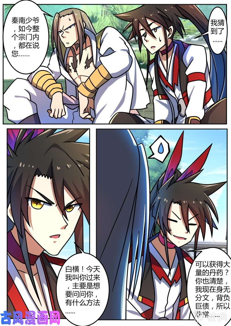 绝世战魂早起的鸟儿有虫吃