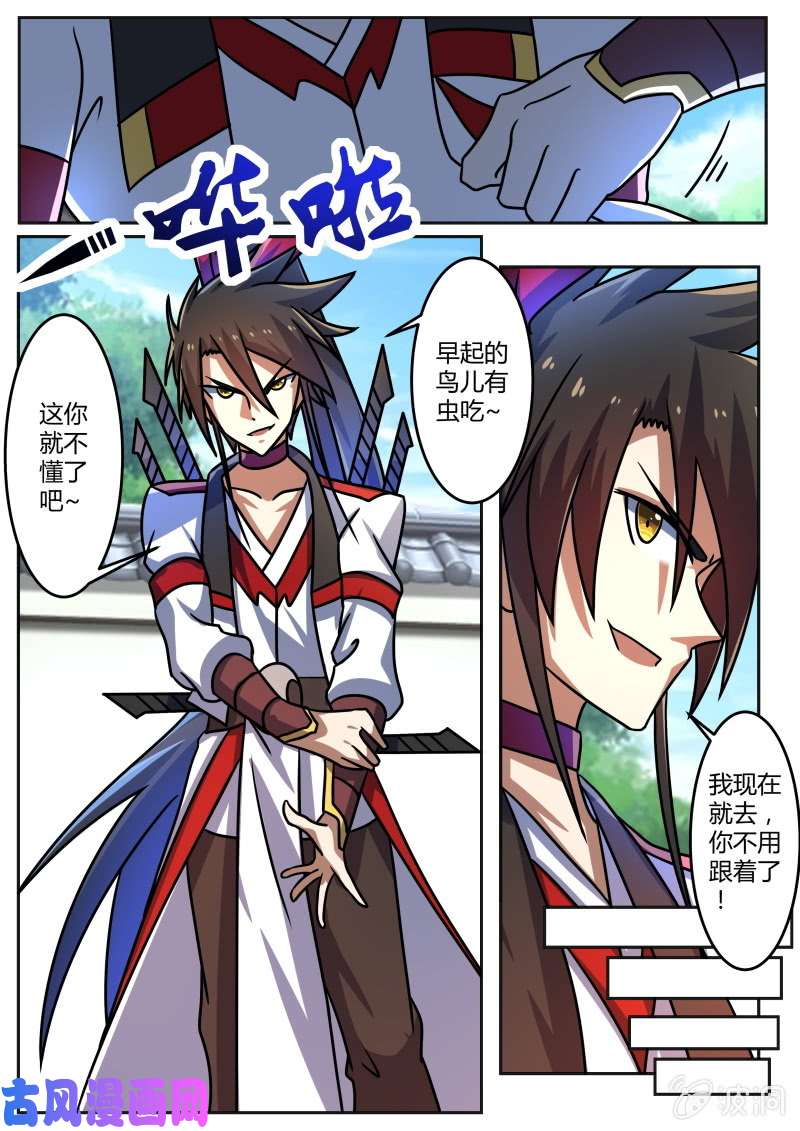 绝世战魂早起的鸟儿有虫吃