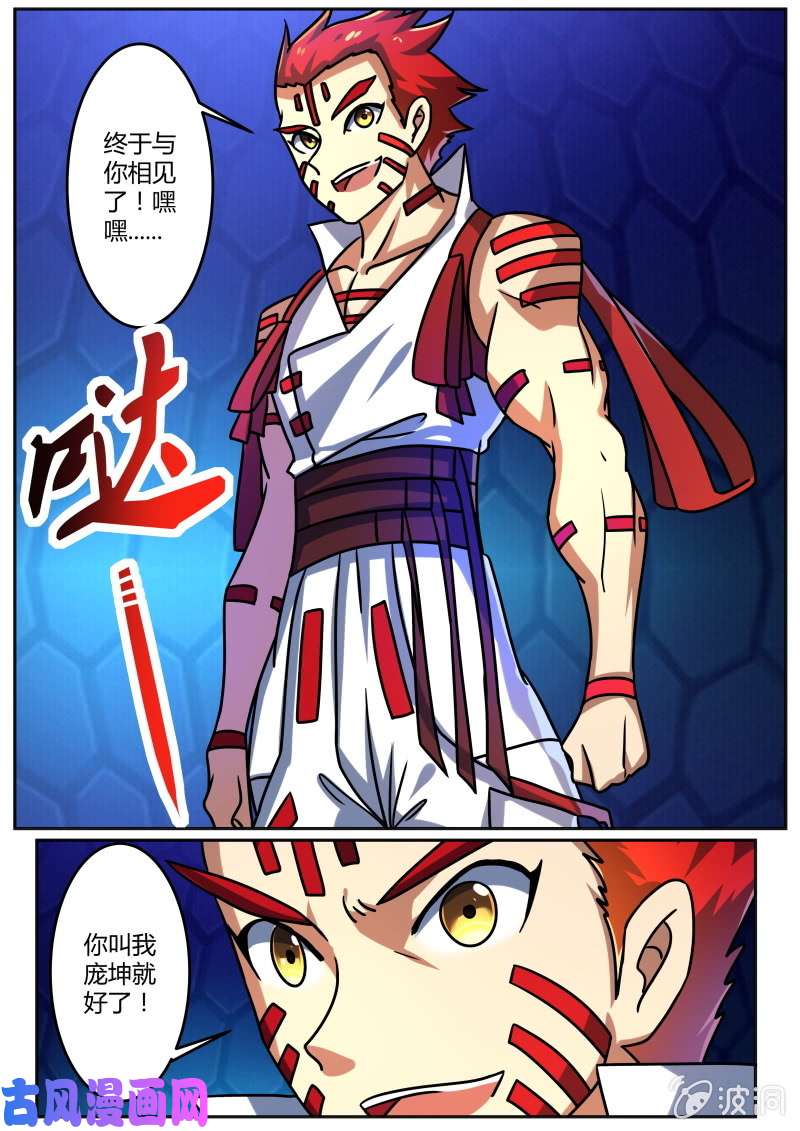 绝世战魂古怪任务