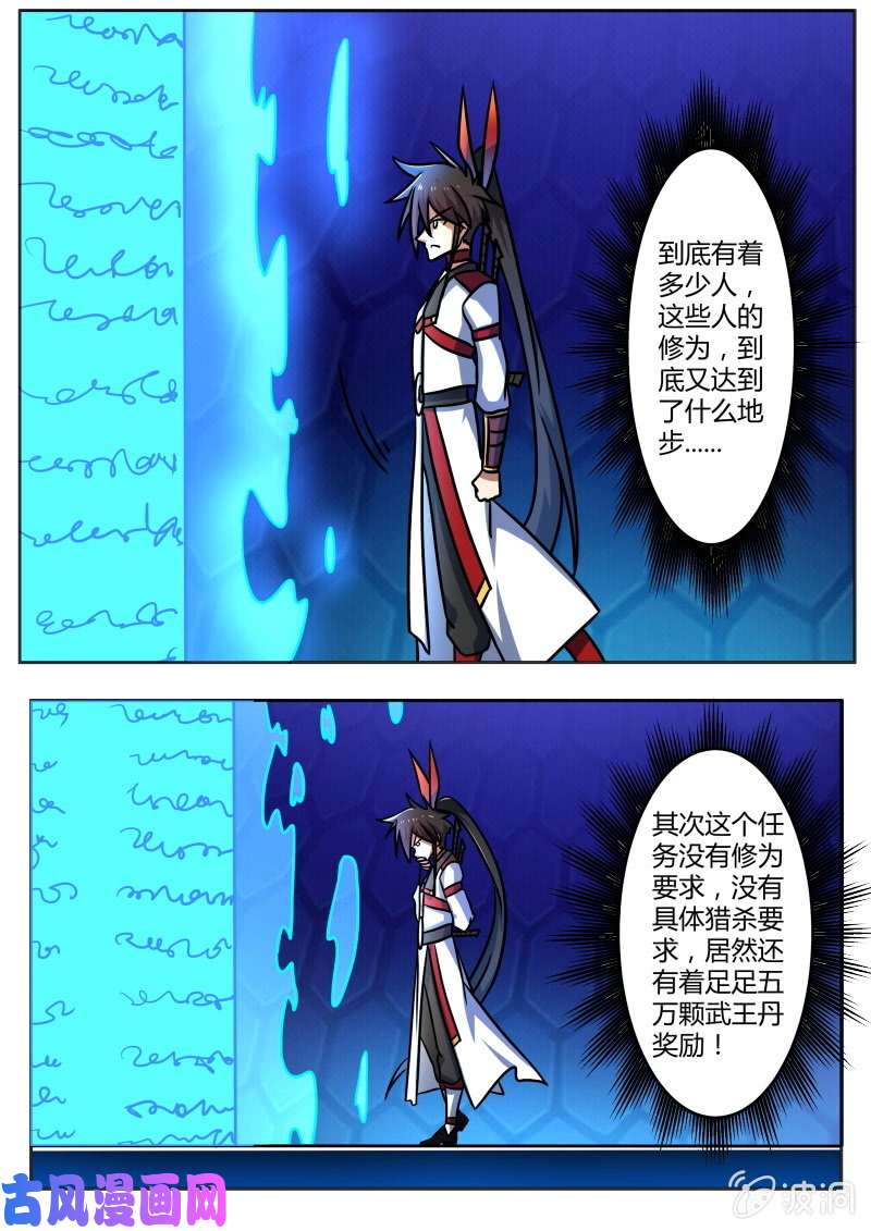 绝世战魂古怪任务