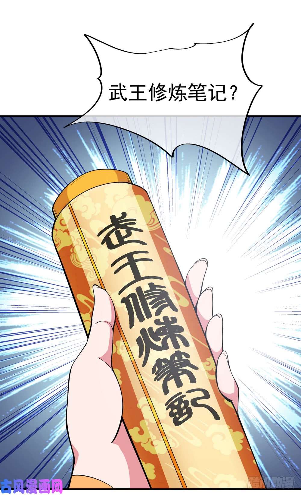 绝世战魂第73话 紫海满月石