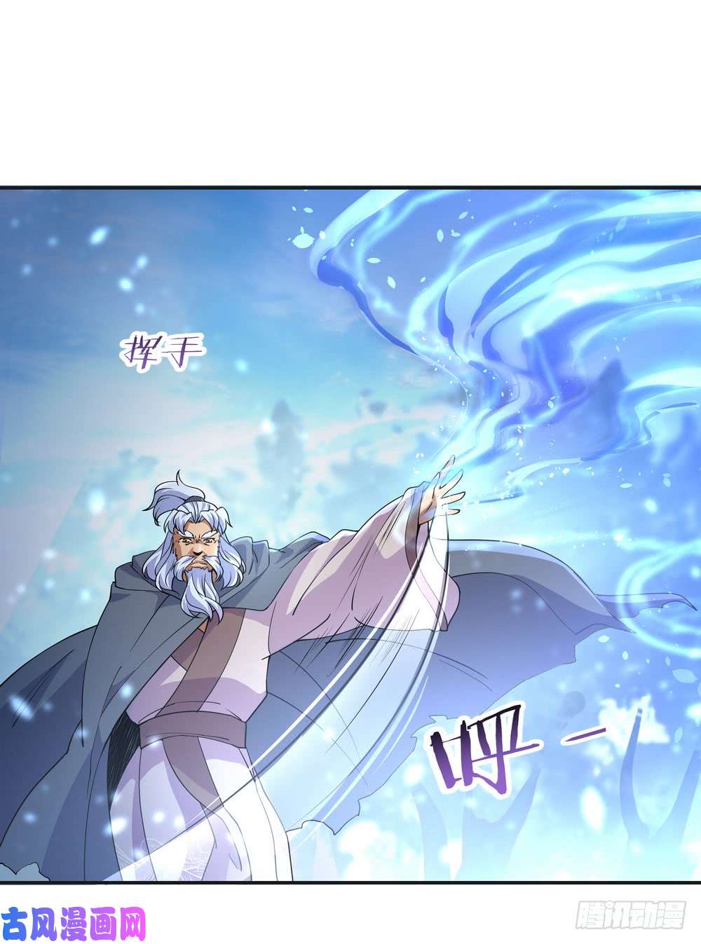 绝世战魂第73话 紫海满月石