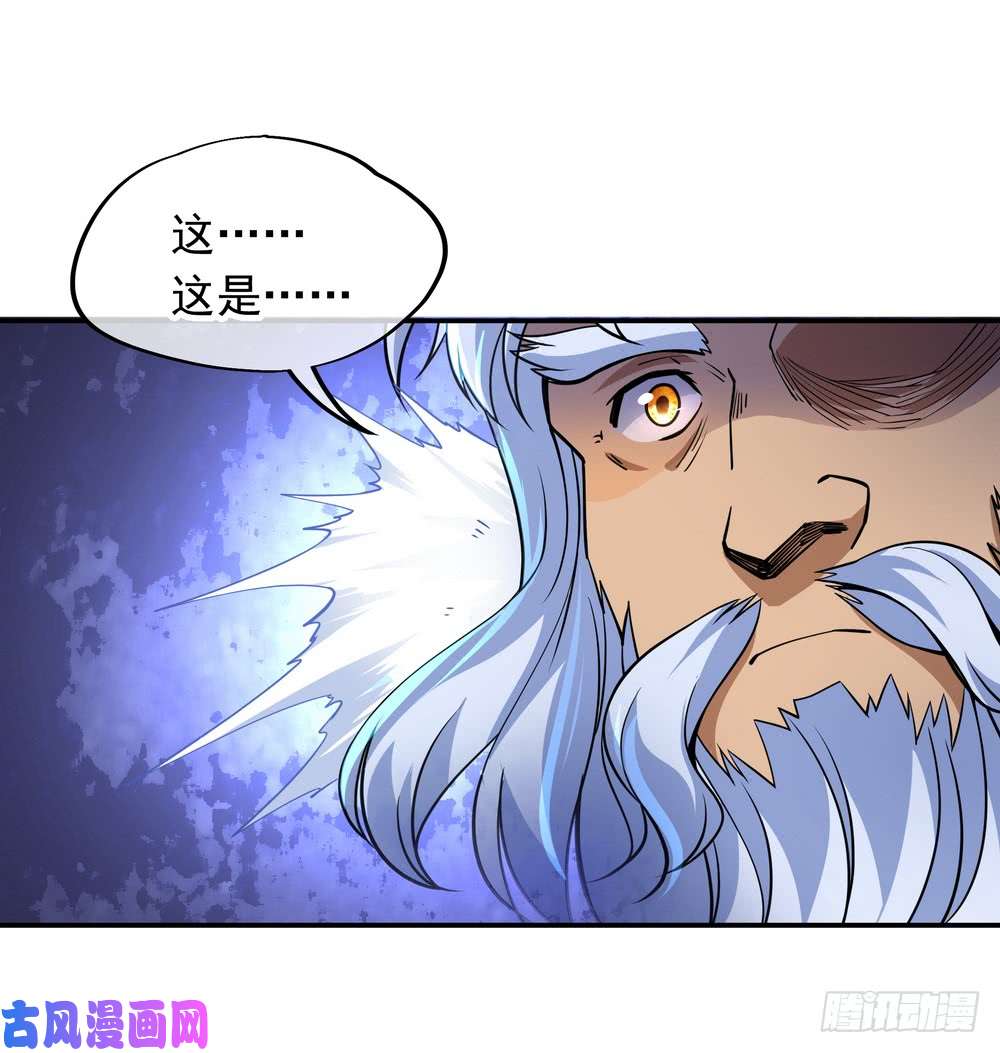 绝世战魂第73话 紫海满月石