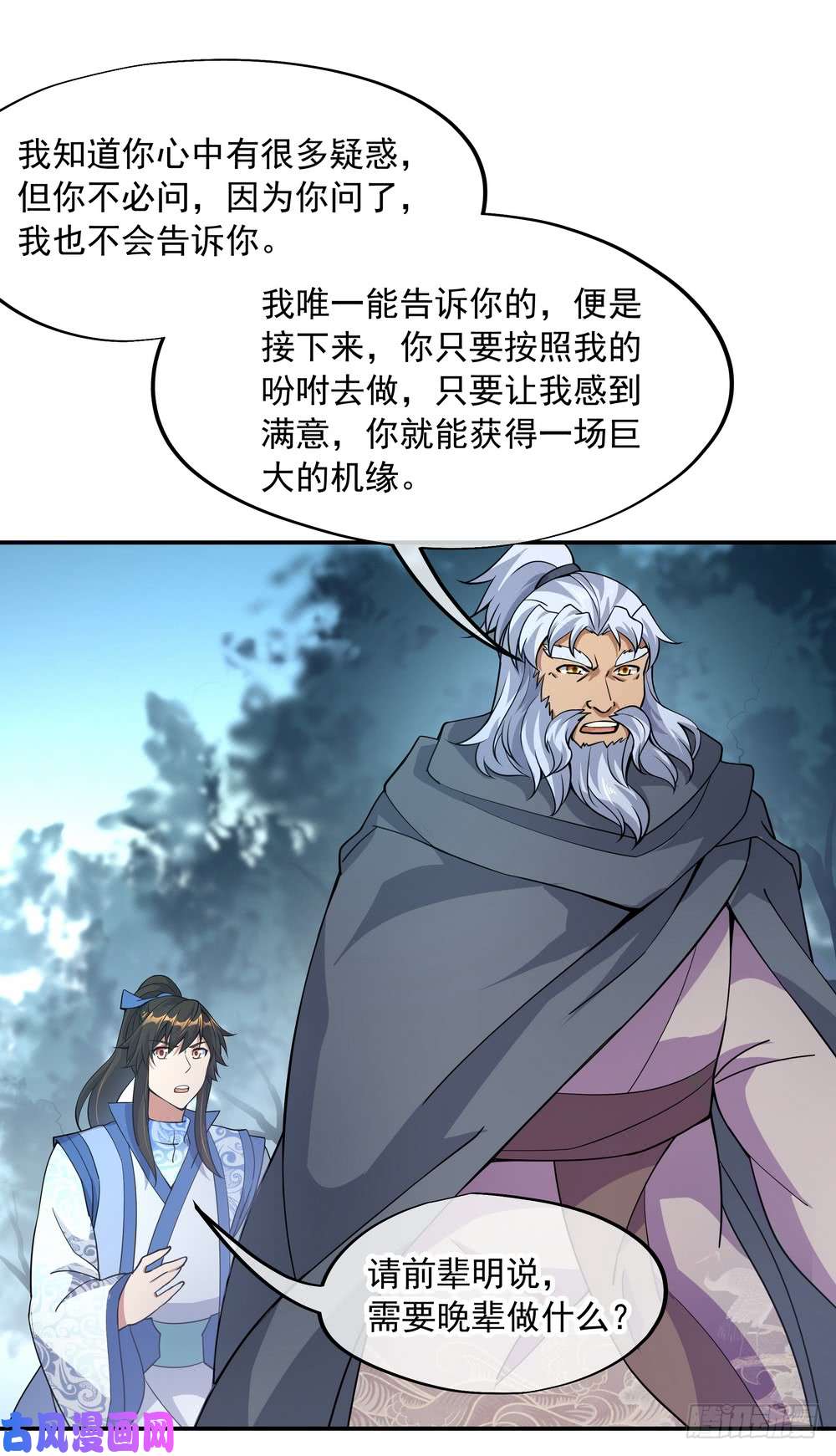绝世战魂第73话 紫海满月石