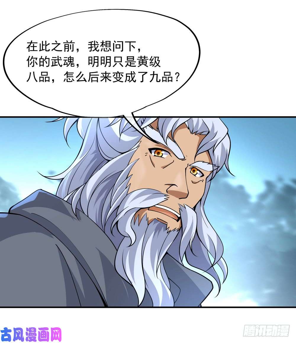 绝世战魂第73话 紫海满月石