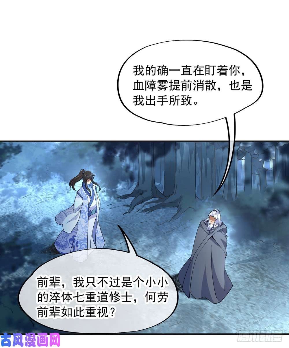 绝世战魂第73话 紫海满月石