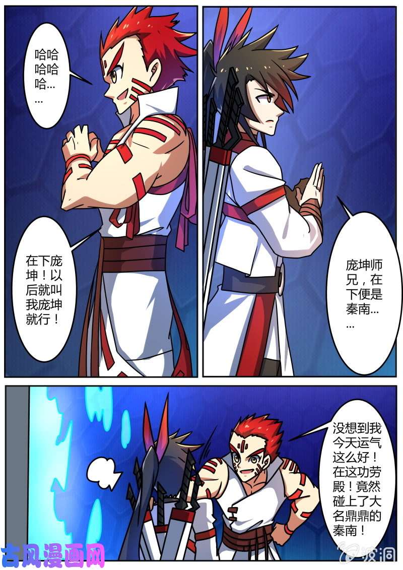 绝世战魂吞食妖核？！