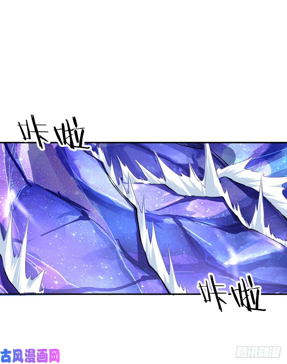 绝世战魂第74话 聚天一击