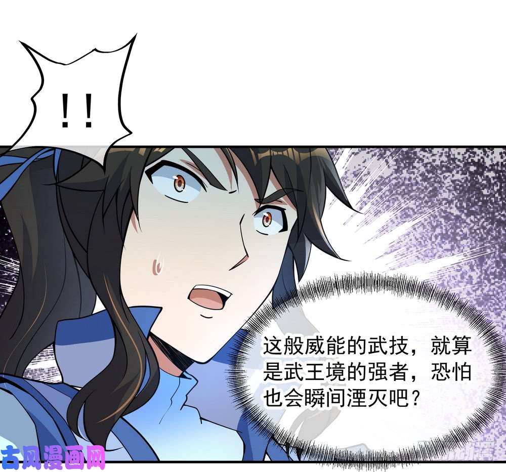 绝世战魂第74话 聚天一击