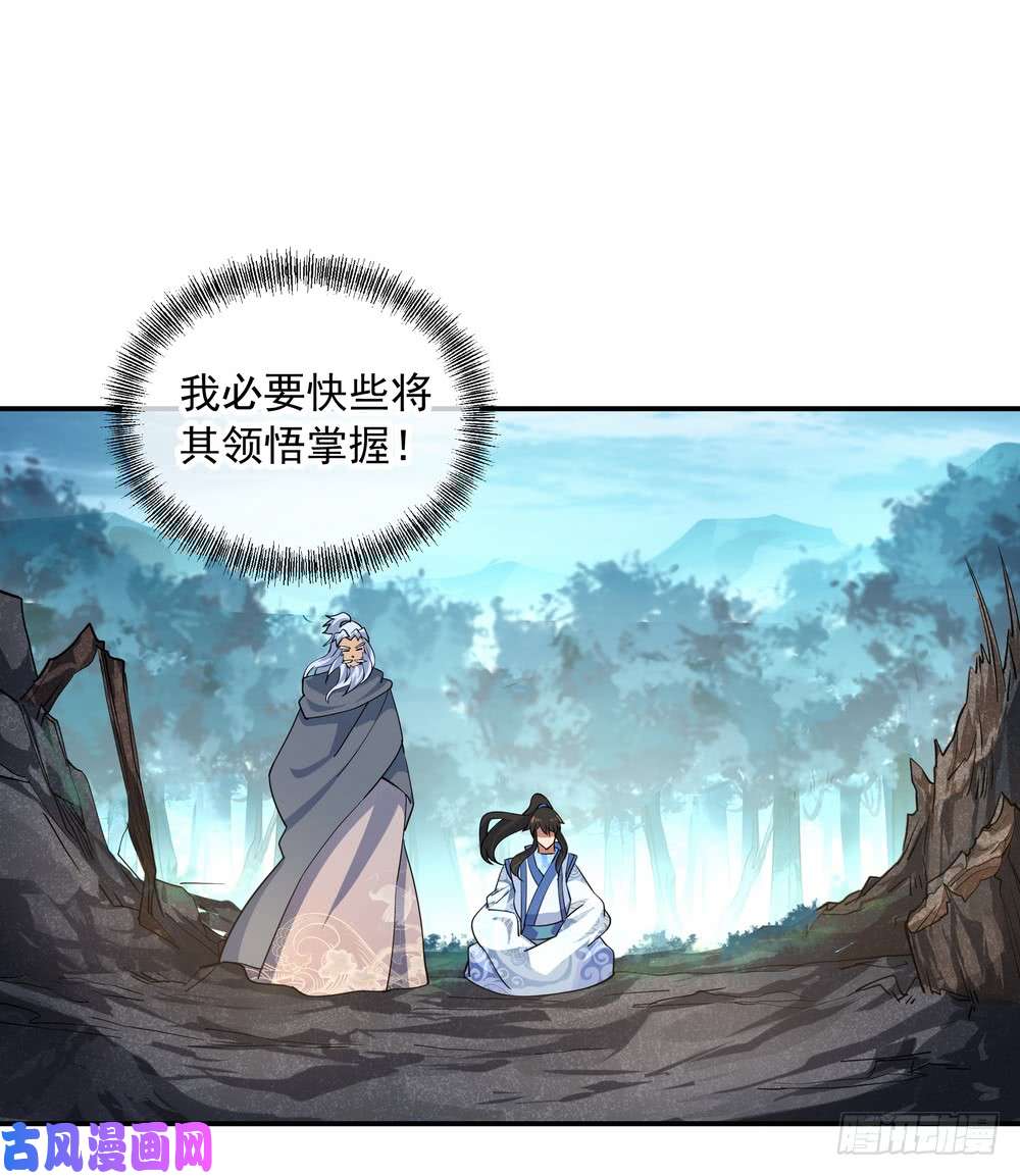 绝世战魂第74话 聚天一击