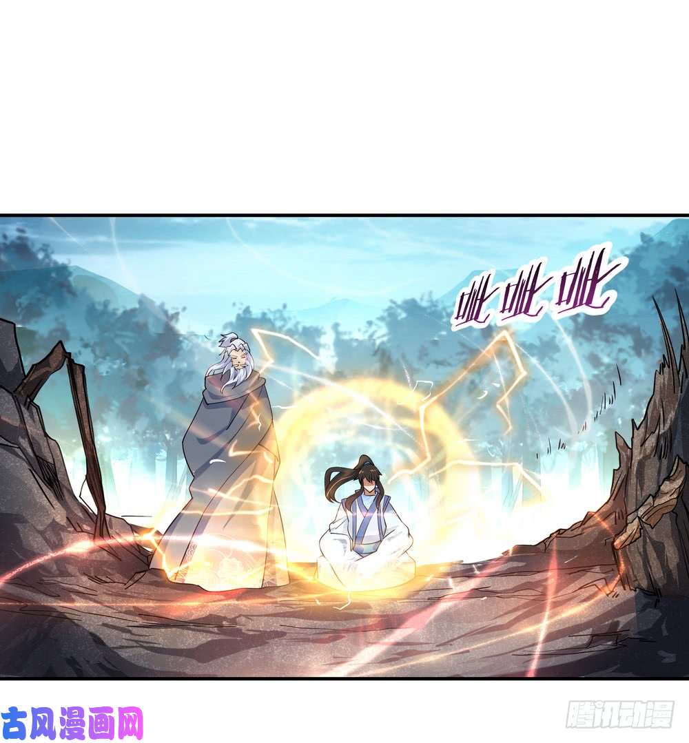 绝世战魂第74话 聚天一击