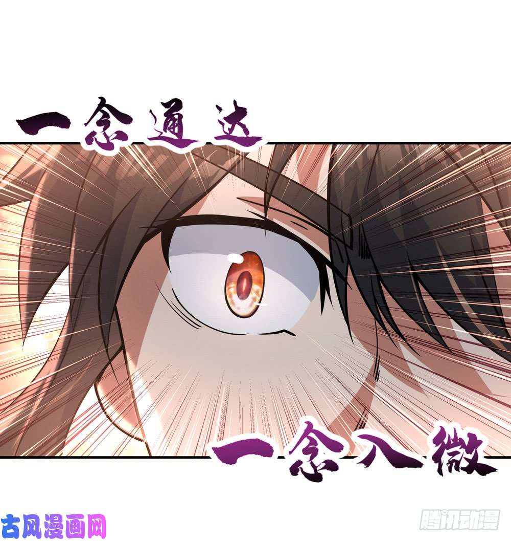 绝世战魂第74话 聚天一击