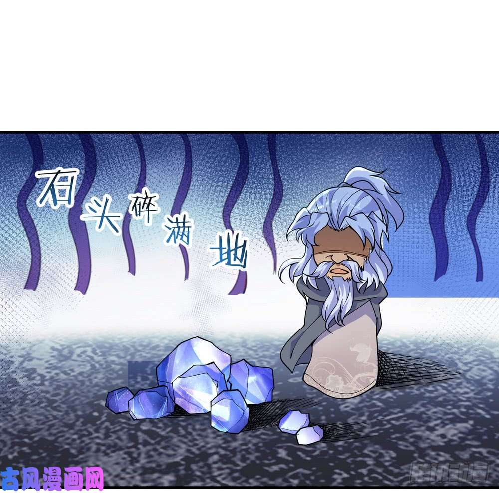 绝世战魂第74话 聚天一击