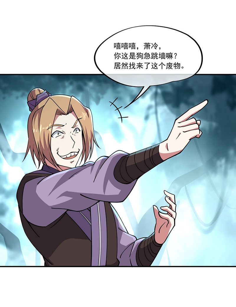 绝世战魂第65话 独战王猛