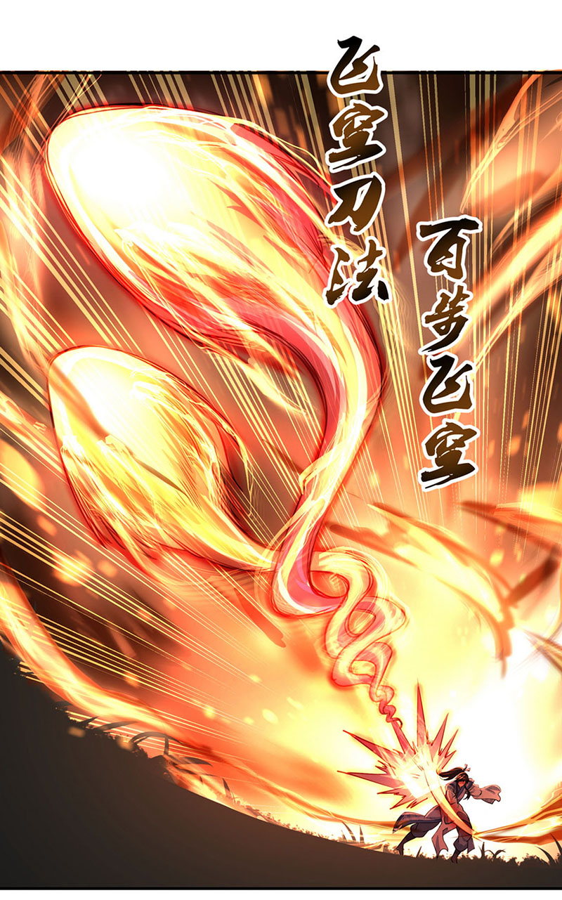 绝世战魂第65话 独战王猛