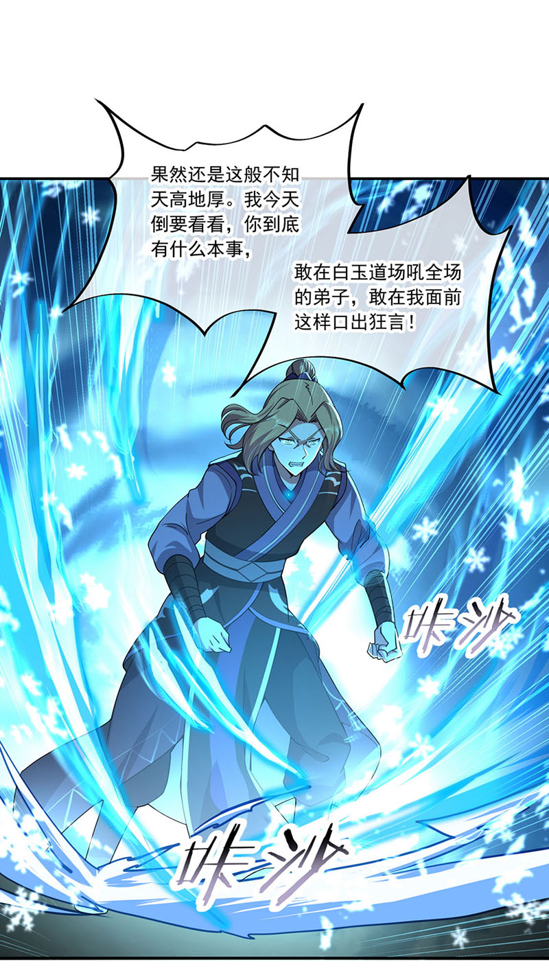 绝世战魂第65话 独战王猛