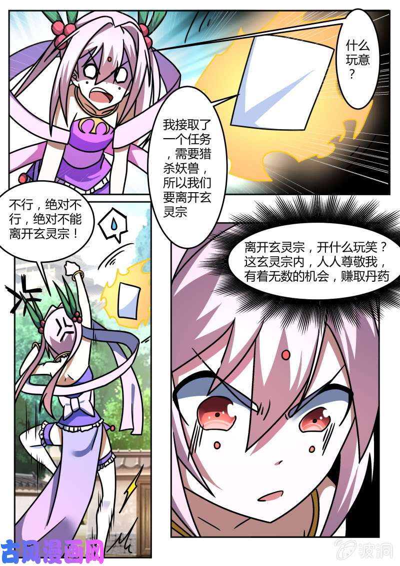 绝世战魂离开？不行！