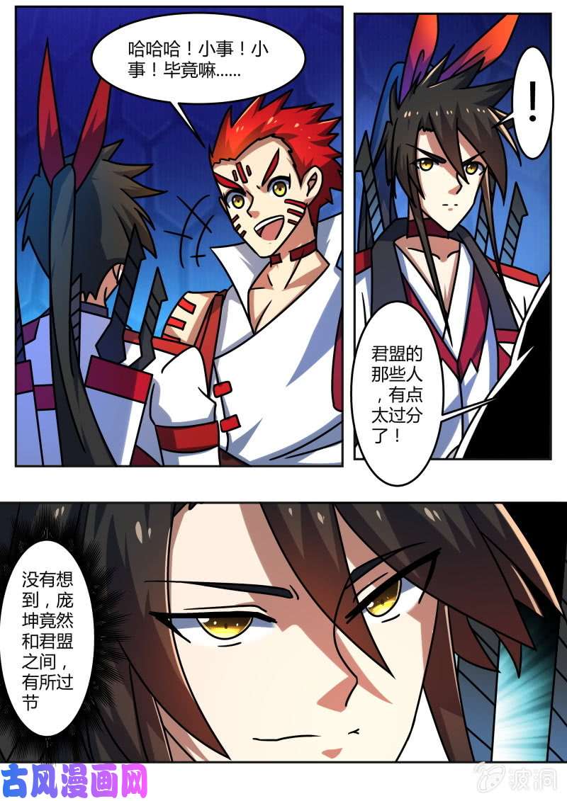 绝世战魂离开？不行！
