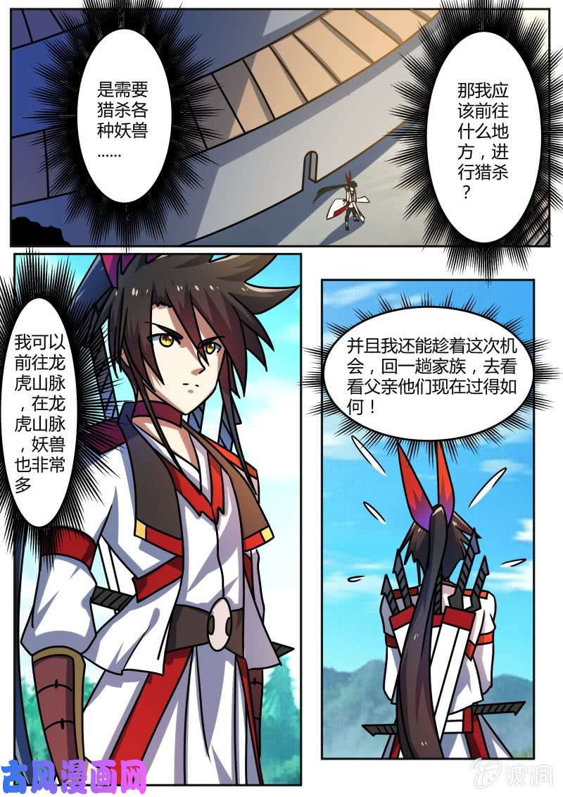 绝世战魂离开？不行！