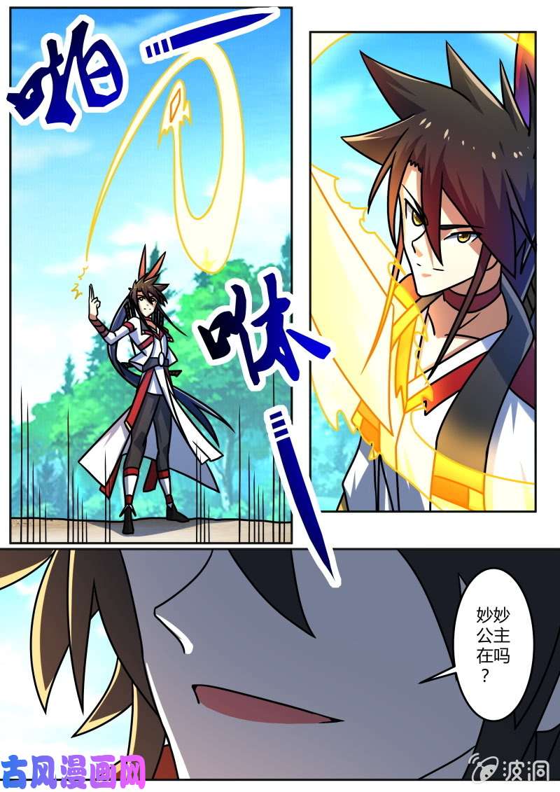 绝世战魂离开？不行！