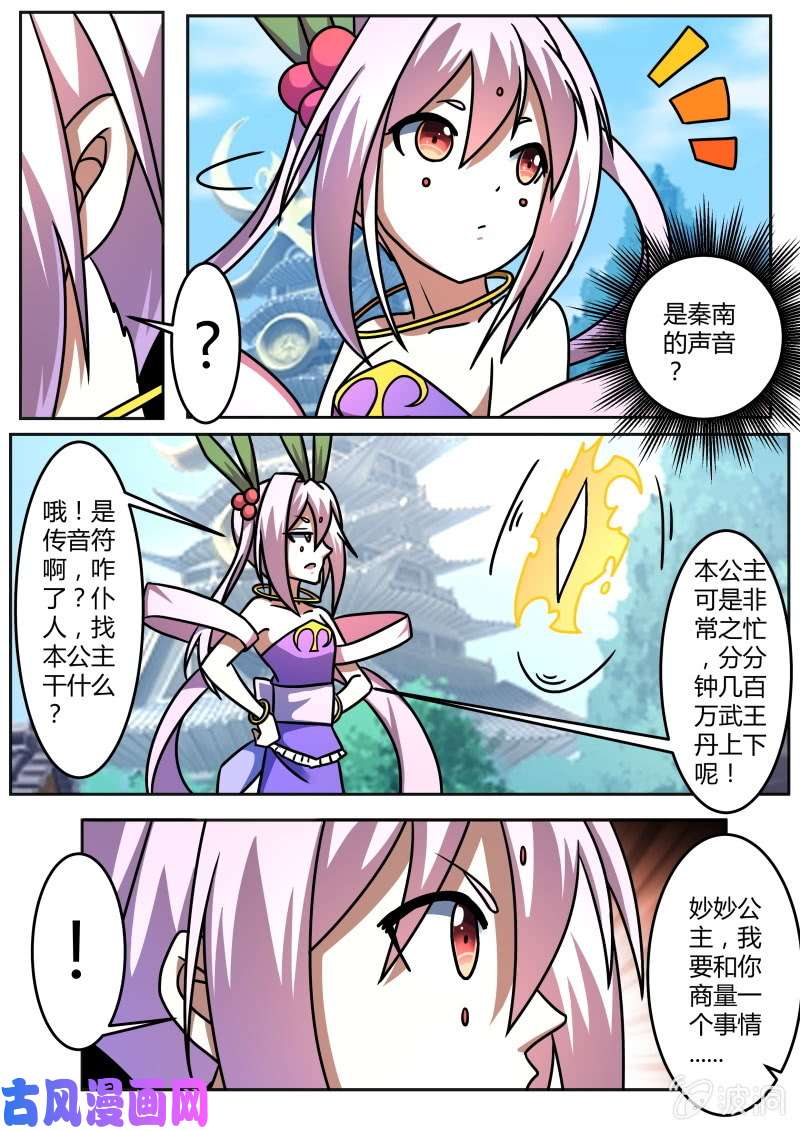 绝世战魂离开？不行！