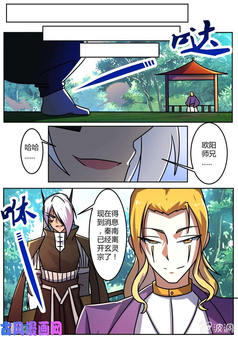 绝世战魂本公主有任务给你