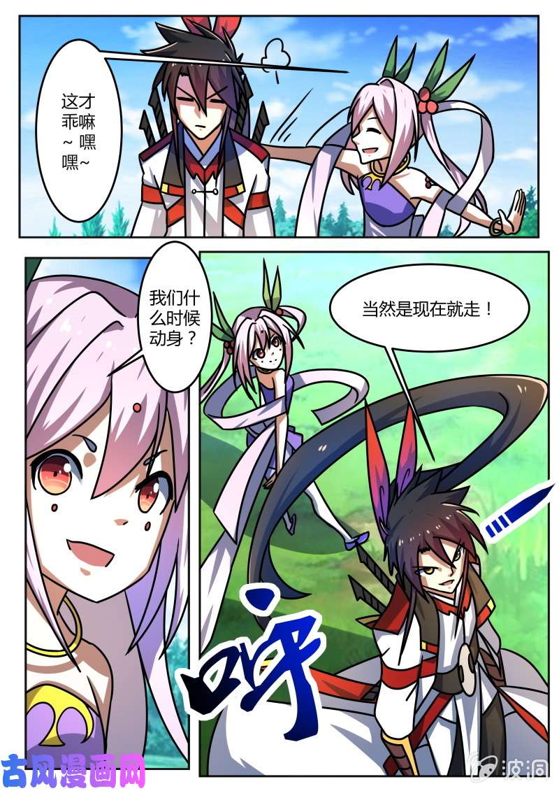 绝世战魂本公主有任务给你