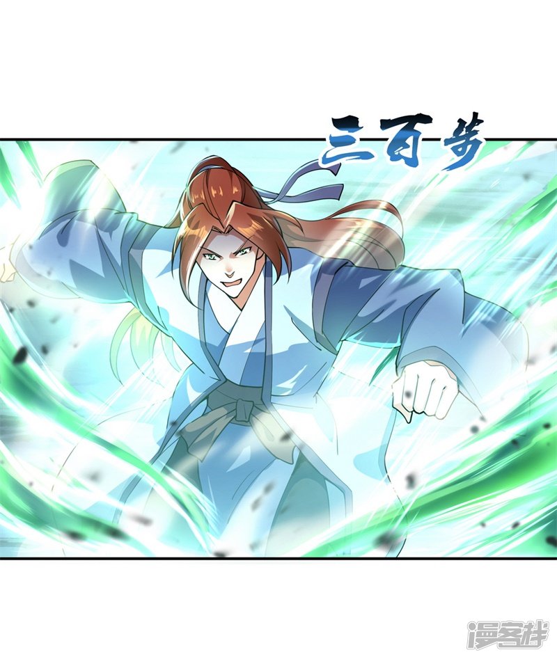 绝世战魂第79话 武道之心