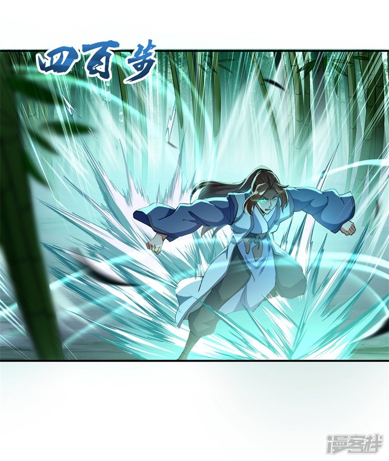 绝世战魂第79话 武道之心