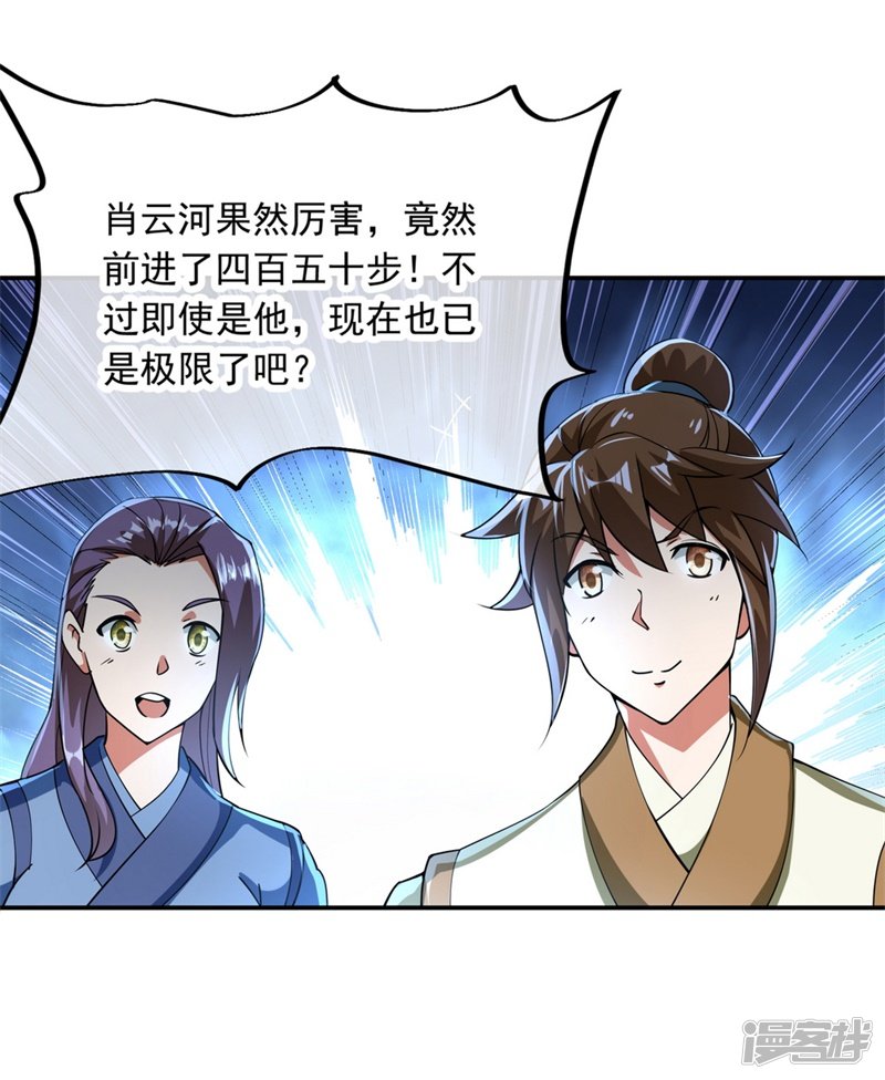绝世战魂第79话 武道之心