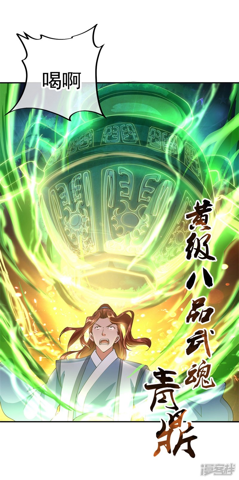 绝世战魂第79话 武道之心