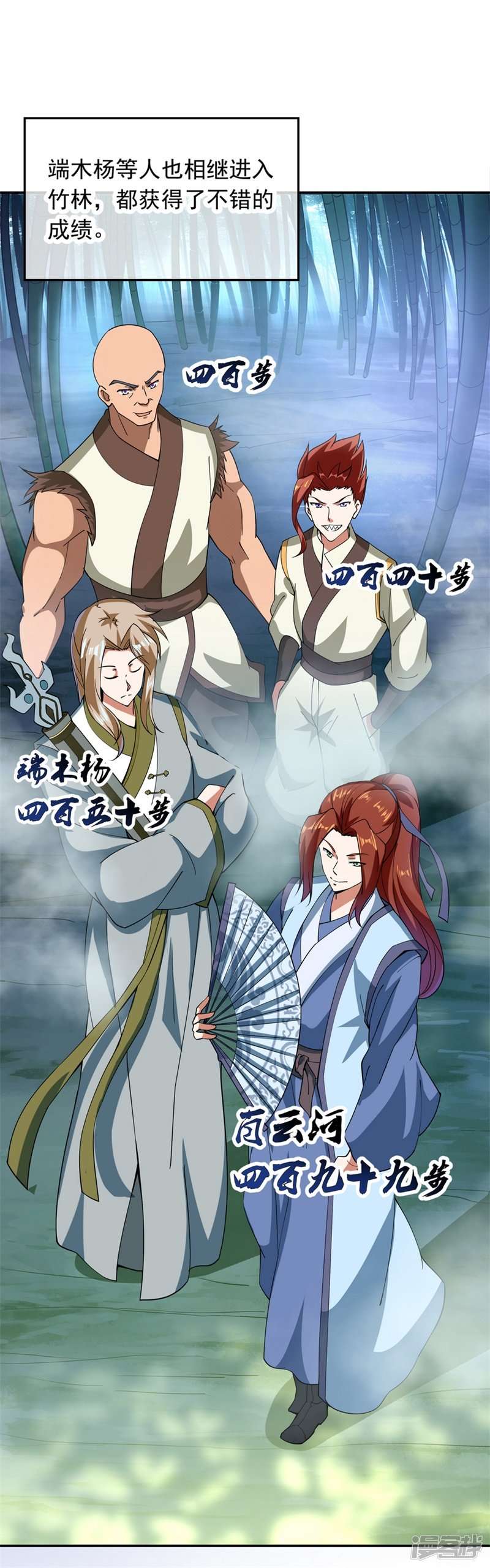 绝世战魂第79话 武道之心