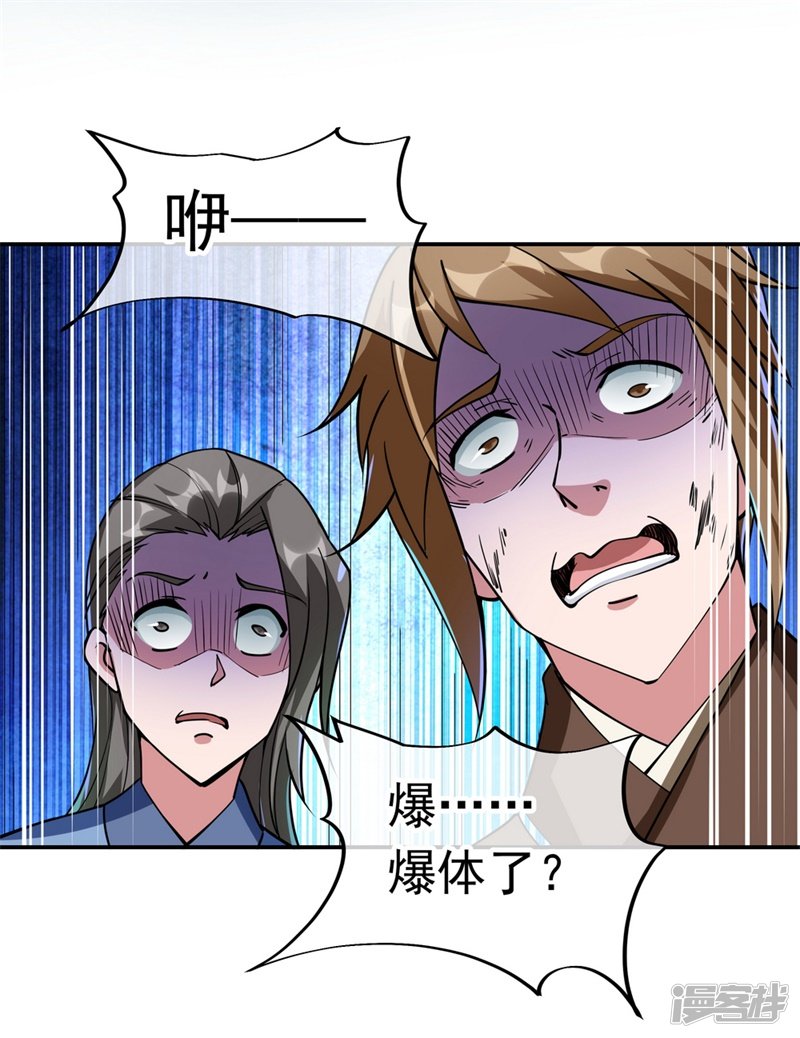 绝世战魂第79话 武道之心