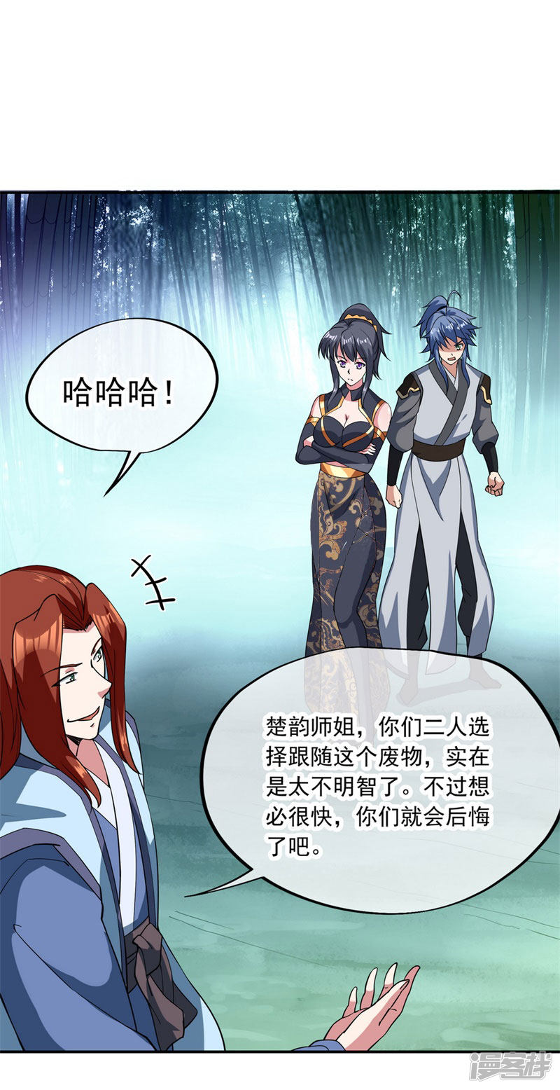 绝世战魂第79话 武道之心