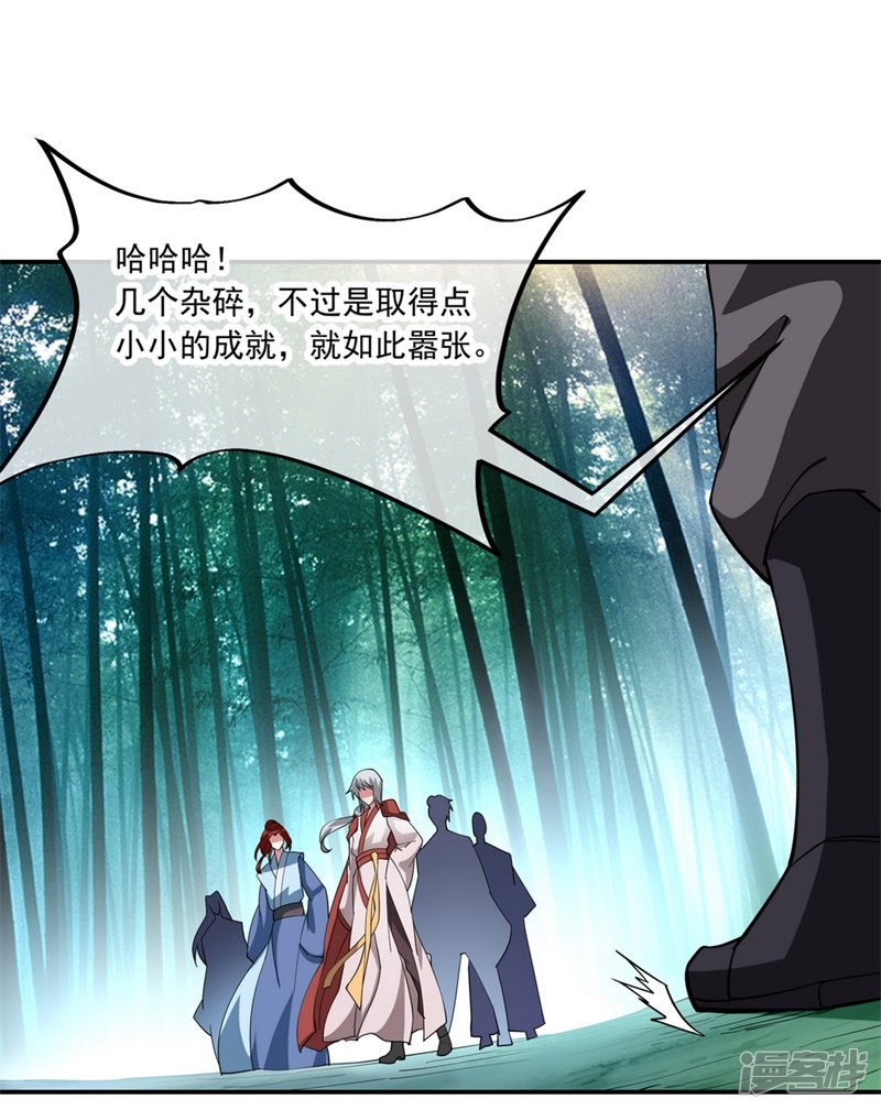 绝世战魂第79话 武道之心